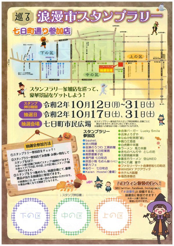 七日町　裏